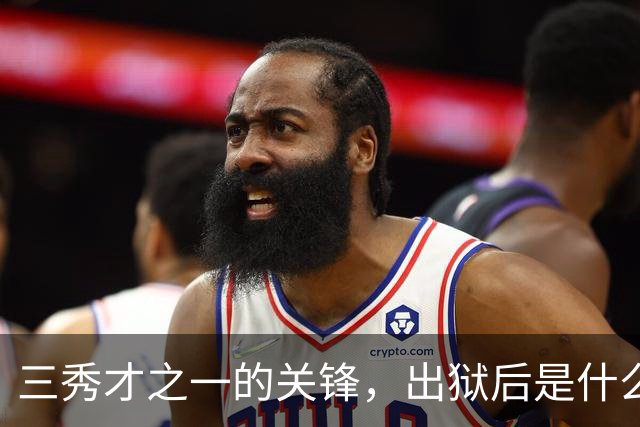三秀才之一的关锋，出狱后是什么待遇，晚年生活是怎样的呢