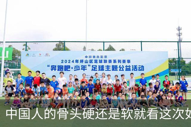 中国人的骨头硬还是软就看这次如何对待皇马和姆巴佩！