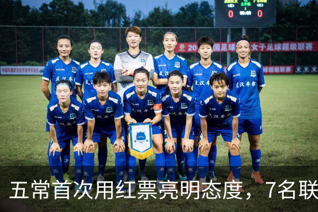 五常首次用红票亮明态度，7名联合国秘书长候选人无一过关