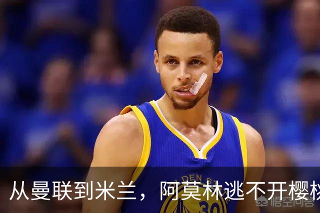 从曼联到米兰，阿莫林逃不开樱桃魔咒，刚起色的意甲之旅蒙上阴影