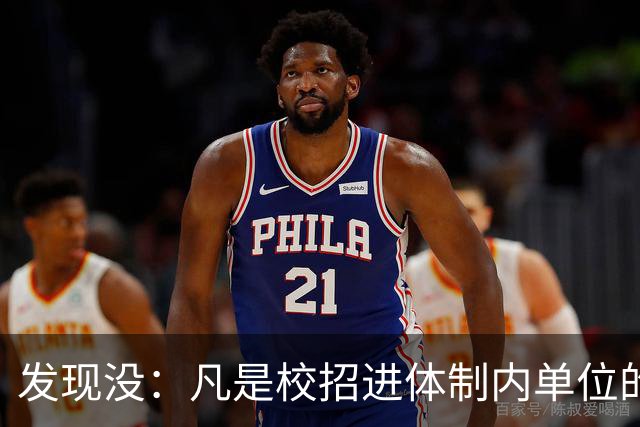 发现没：凡是校招进体制内单位的，简历都写满了这三行！