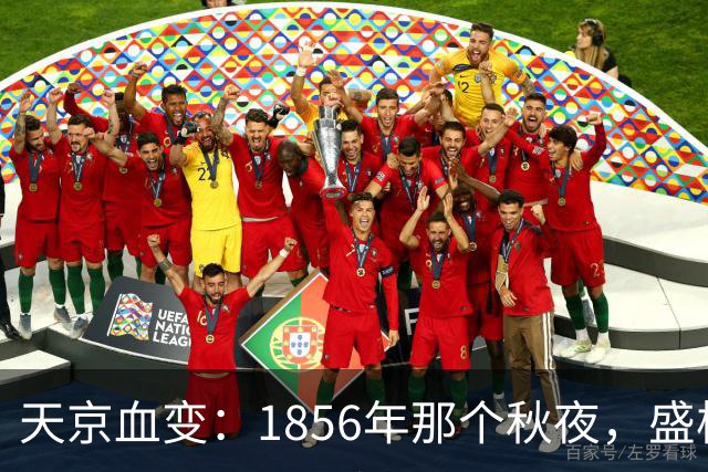 天京血变：1856年那个秋夜，盛极的太平天国为何一夜崩塌？