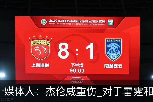 媒体人：杰伦威重伤 对于雷霆和整个联盟的格局都是巨大的影响