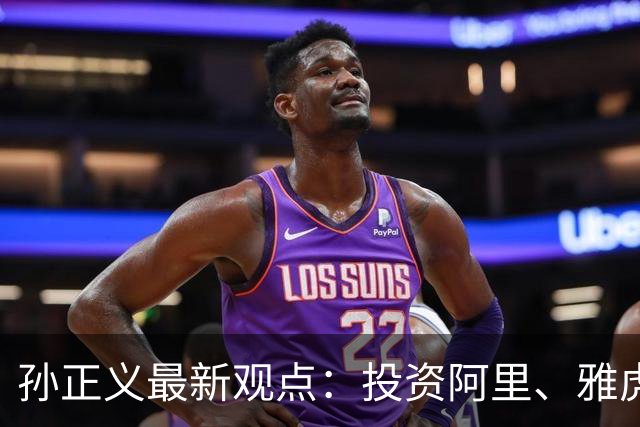 孙正义最新观点：投资阿里、雅虎、ARM只是热身！目光向前十年，看准主线、重仓超级智能大变革