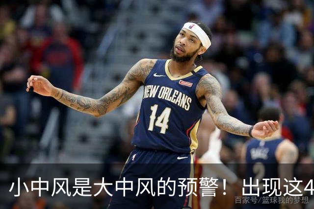 小中风是大中风的预警！出现这4个症状，哪怕几分钟也要就医