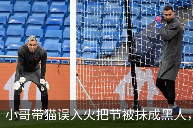 小哥带猫误入火把节被抹成黑人，为复仇连去2年，结果…咪一脸命苦：他们都拿我擦手