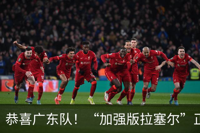 恭喜广东队！“加强版拉塞尔”正式被裁，陈老板将重金挖人？