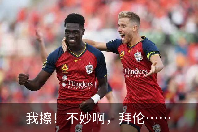 我擦！不妙啊，拜伦……