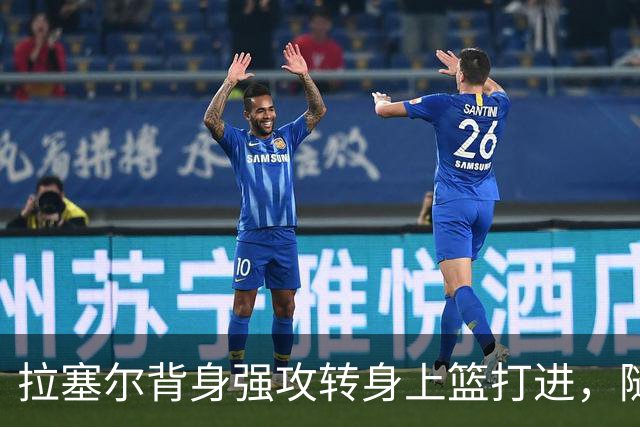 拉塞尔背身强攻转身上篮打进，随后比出too small手势