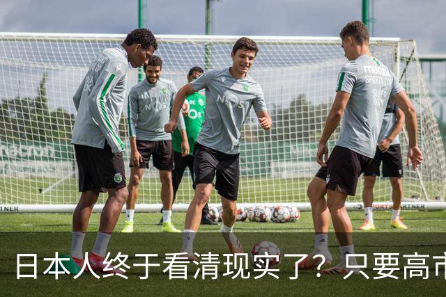 日本人终于看清现实了？只要高市在位，中日关系就不会迎来转机