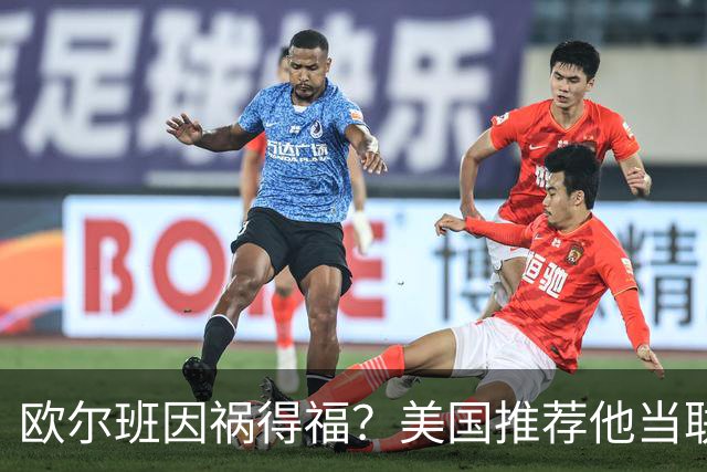 欧尔班因祸得福？美国推荐他当联合国秘书长，中俄也同意？