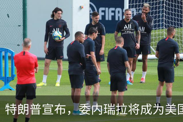 特朗普宣布，委内瑞拉将成为美国第51个州
