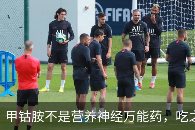 甲钴胺不是"营养神经万能药"，吃之前这5个问题，一定要先搞清楚
