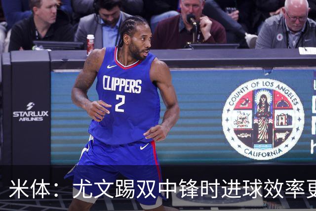 米体：尤文踢双中锋时进球效率更高，但两大因素阻碍斯帕莱蒂变阵