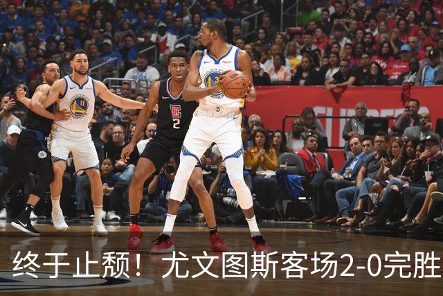 终于止颓！尤文图斯客场2-0完胜莱切，麦肯尼首开纪录、路易斯传射建功，球队暂列意甲第七，距离榜首相差8分