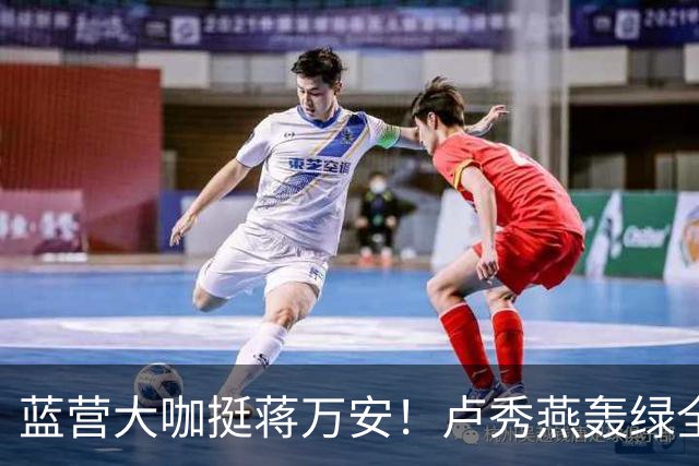 蓝营大咖挺蒋万安！卢秀燕轰绿全党打一人，韩国瑜火力对准赖清德