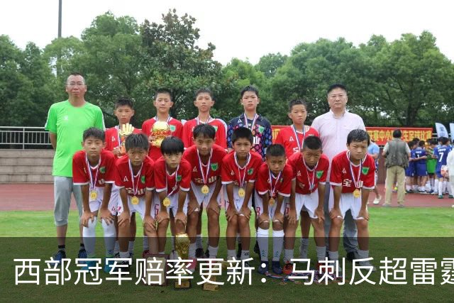 西部冠军赔率更新：马刺反超雷霆居首 火箭第三 森林狼第四