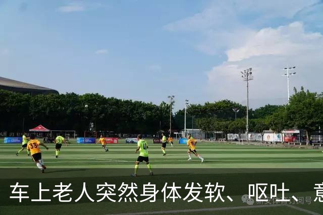 车上老人突然身体发软、呕吐、意识模糊，老伴儿急哭了……北京公交司机停车冲向后排，11分钟抢回一条命！