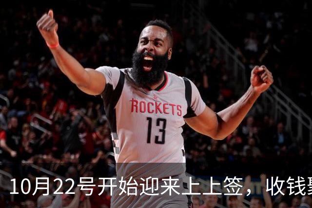 10月22号开始迎来上上签，收钱聚财接好运，三个生肖意外惊喜连连