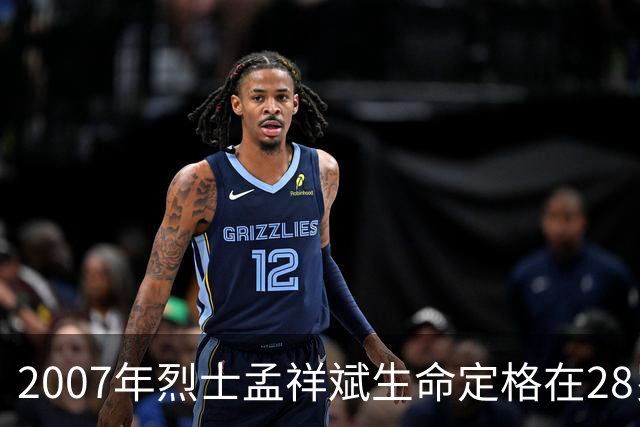 2007年烈士孟祥斌生命定格在28岁，女儿痛恨父亲那一跃！