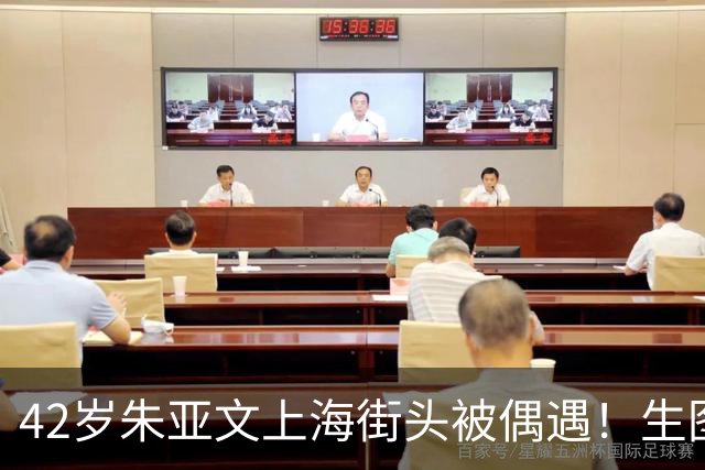 42岁朱亚文上海街头被偶遇！生图状态绝了，请内娱男星照这个卷
