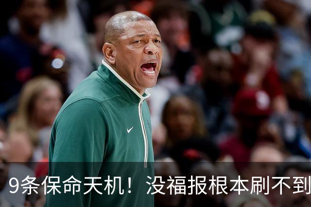 9条保命天机！没福报根本刷不到，关键时刻真能逢凶化吉