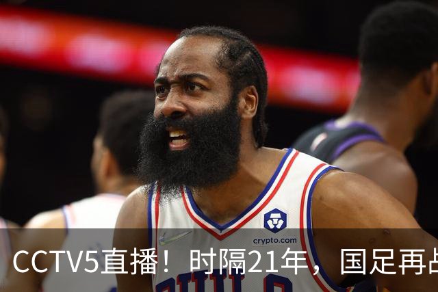 CCTV5直播！时隔21年，国足再战世少赛，吕孟洋无缘，赵松源带队拿首胜